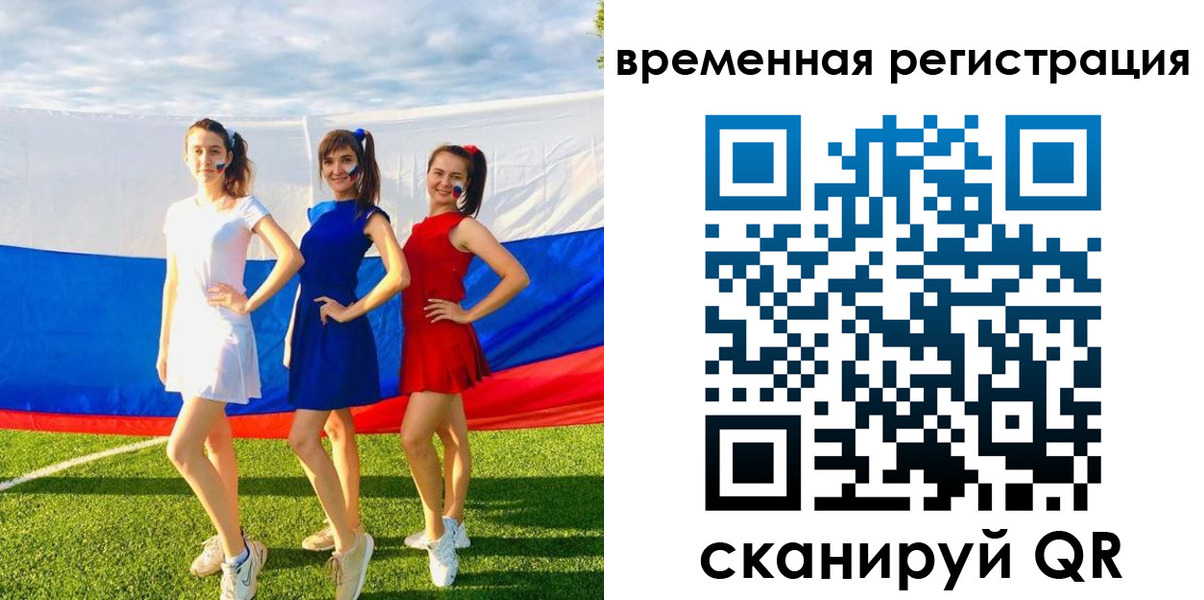 прописка регистрация в Калаче-на-Дону