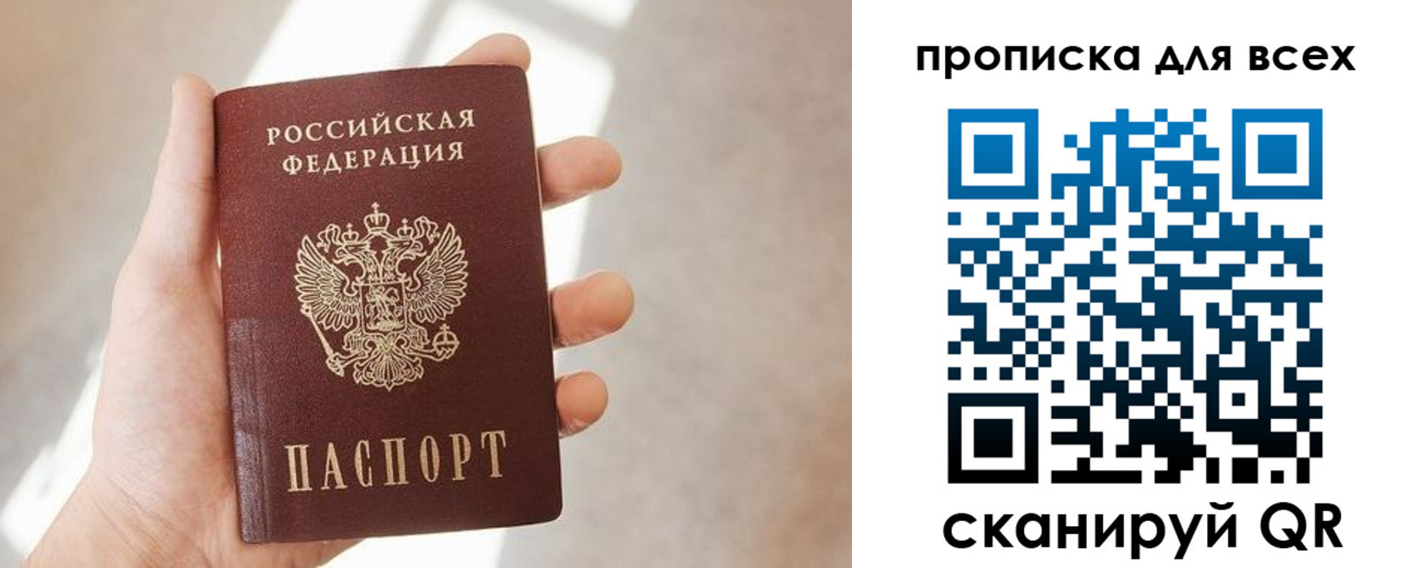 временная регистрация гарантия в Калаче-на-Дону